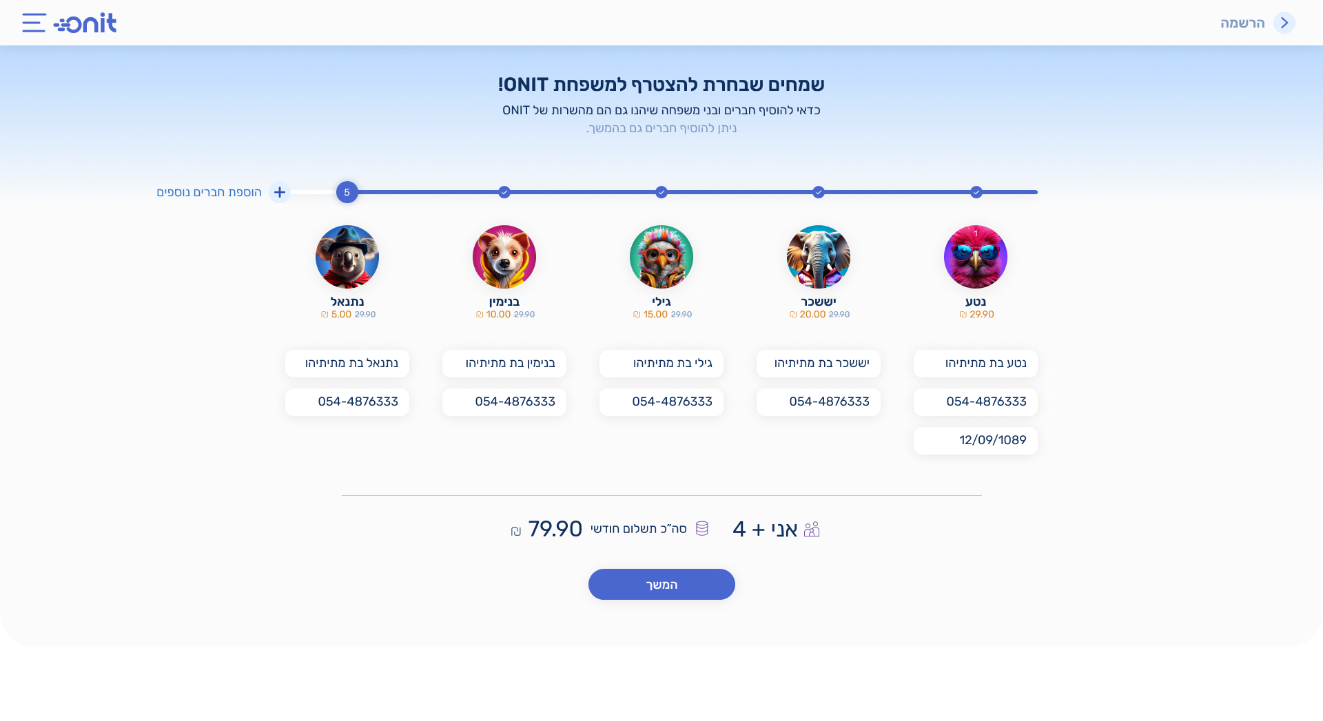 שינוי כיוון במוצר